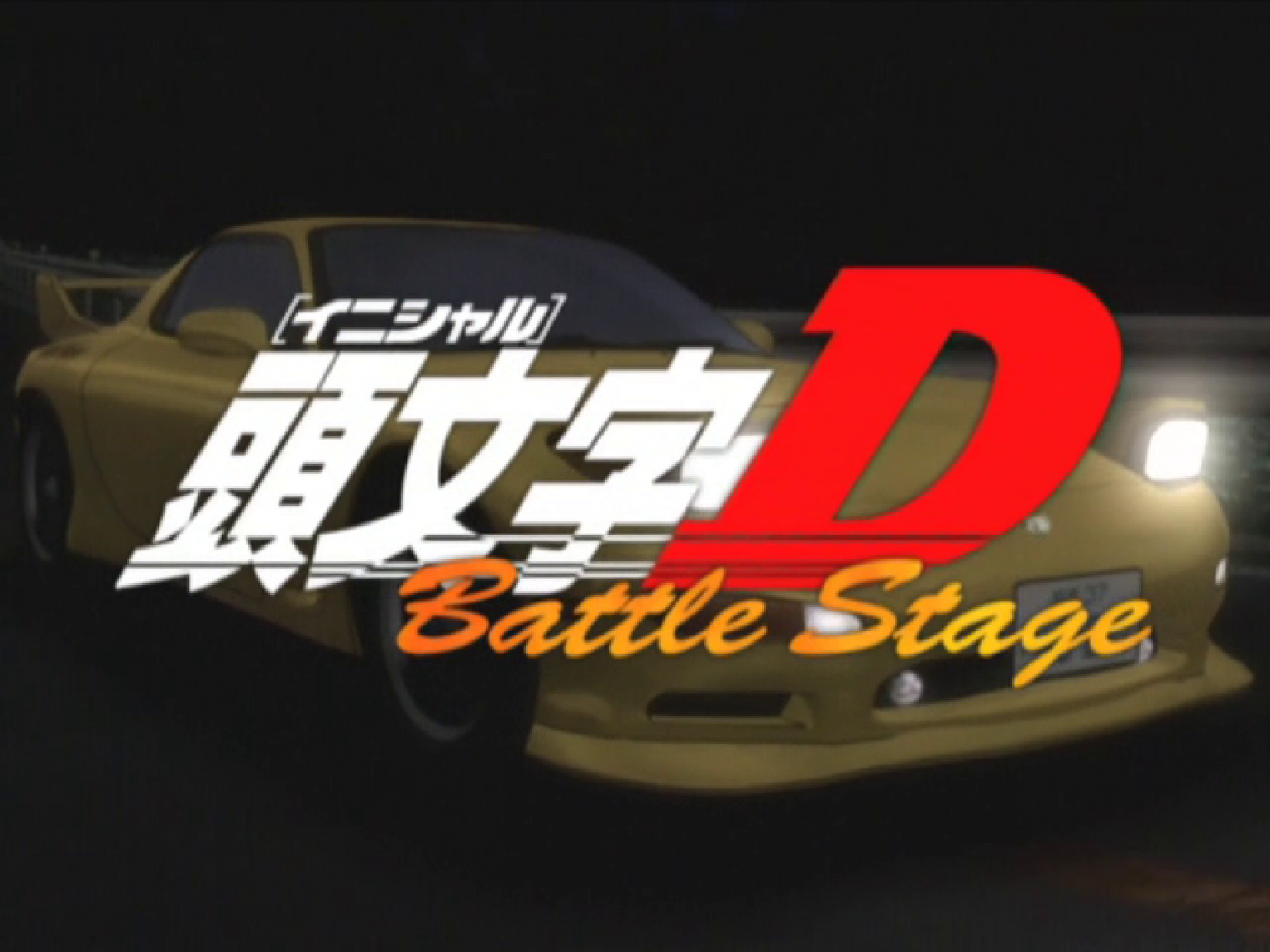 D battle stage. Initial d. Initial d Battle. Initial d Battle Stage 3. Initial d Battle Stage 1.
