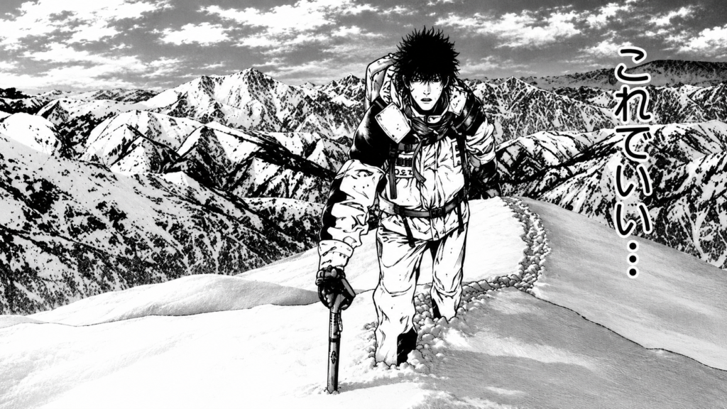Kokou no Hito