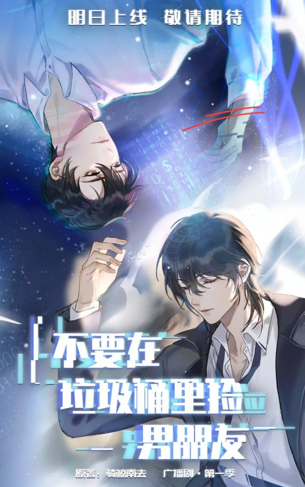 Top 25 Chinese Light Novels Anime Rankers